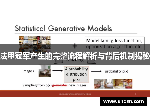 法甲冠军产生的完整流程解析与背后机制揭秘